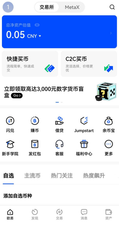设备管理详情